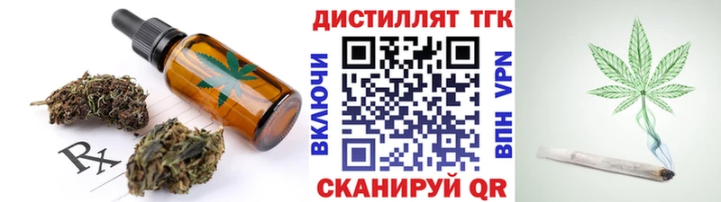 Купить где  Богучар  Еда ТГК конопля 