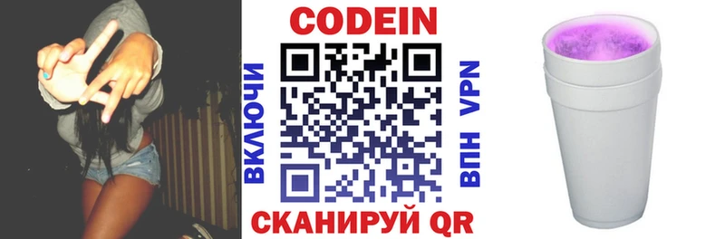 Codein Purple Drank  Купить закладки  Богучар 