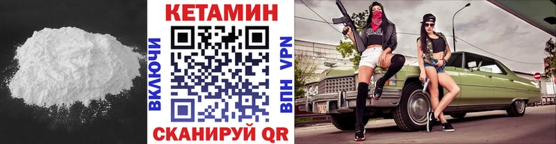Кетамин ketamine  Купить где  Богучар 